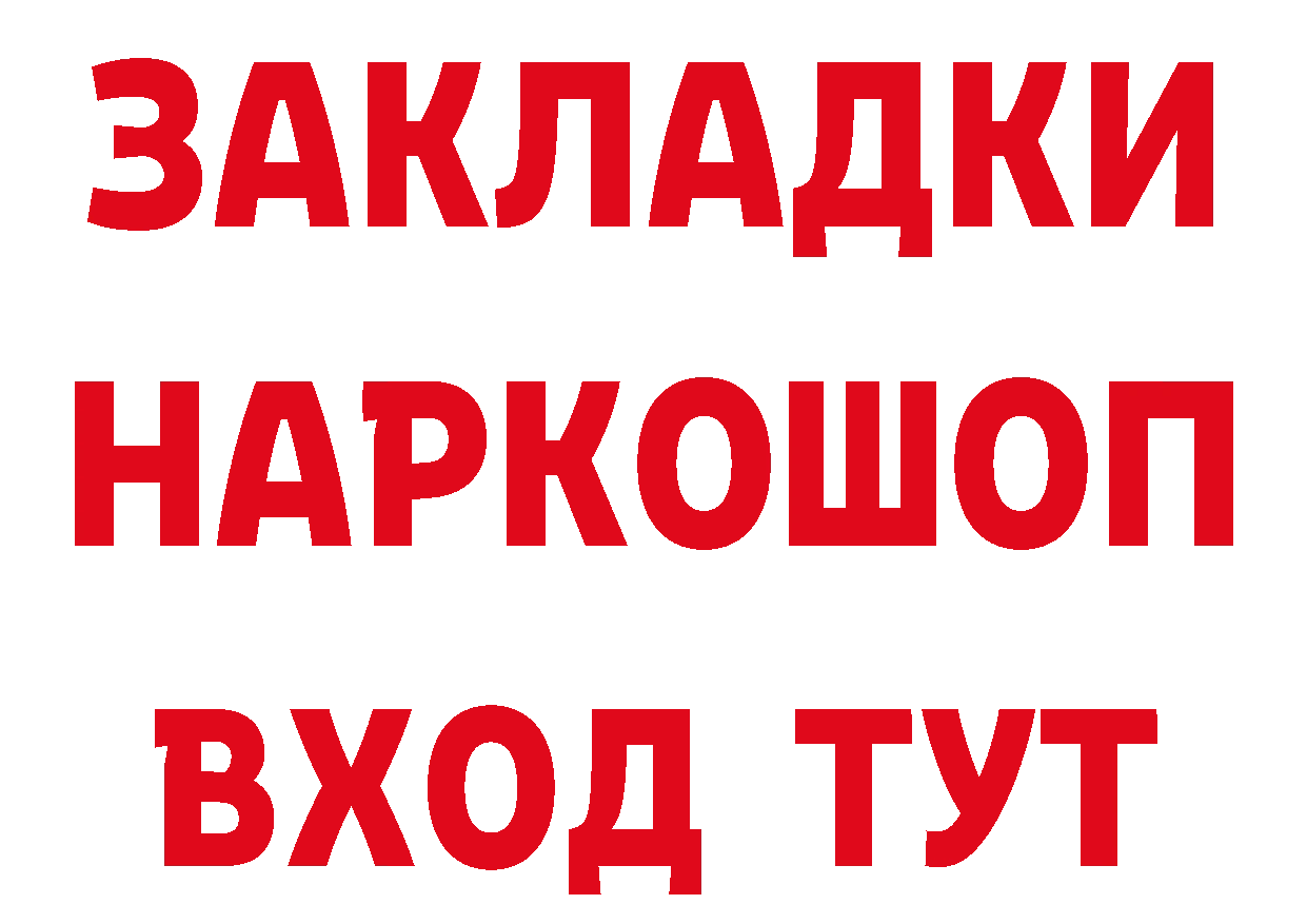 Наркота площадка состав Анжеро-Судженск