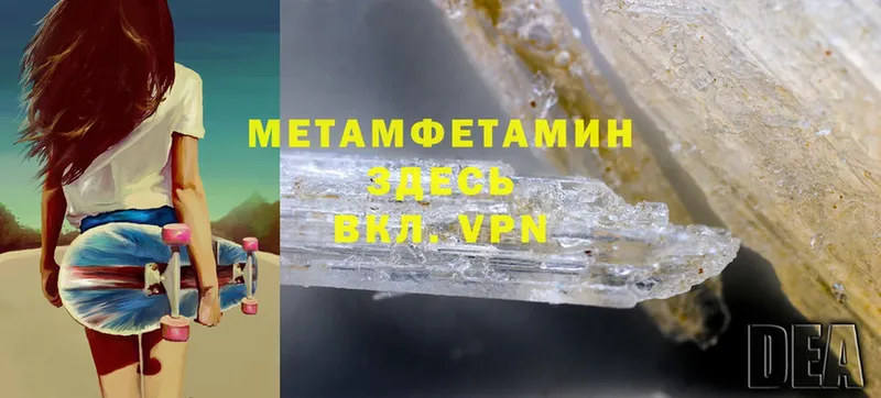 МЕТАМФЕТАМИН Methamphetamine  Анжеро-Судженск 